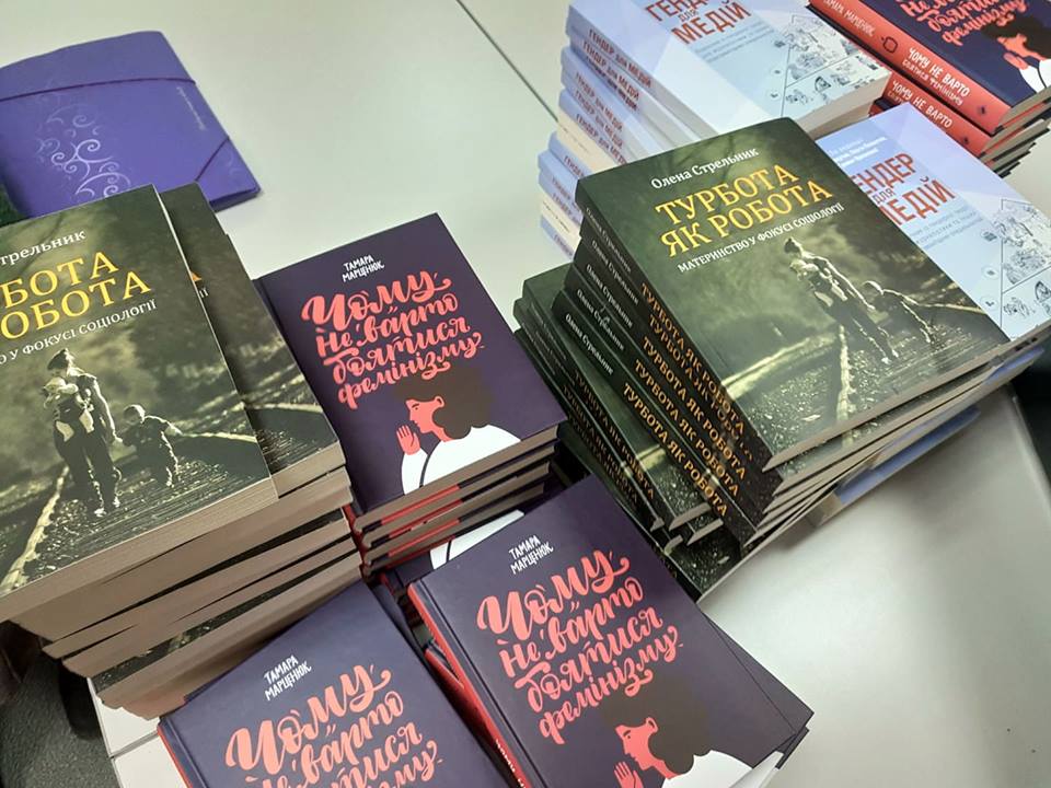 Книги украинских феминисток, которые выпущены при содействии Фонда Генриха Белля в Украине теперь будут читать в Кривом Роге