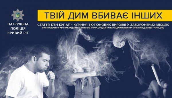 Курение в общественных местах запрещено