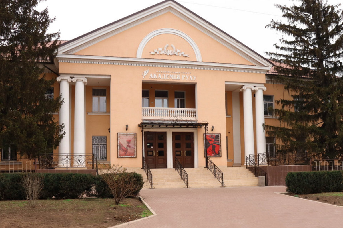 Здание театра "Академия движения".