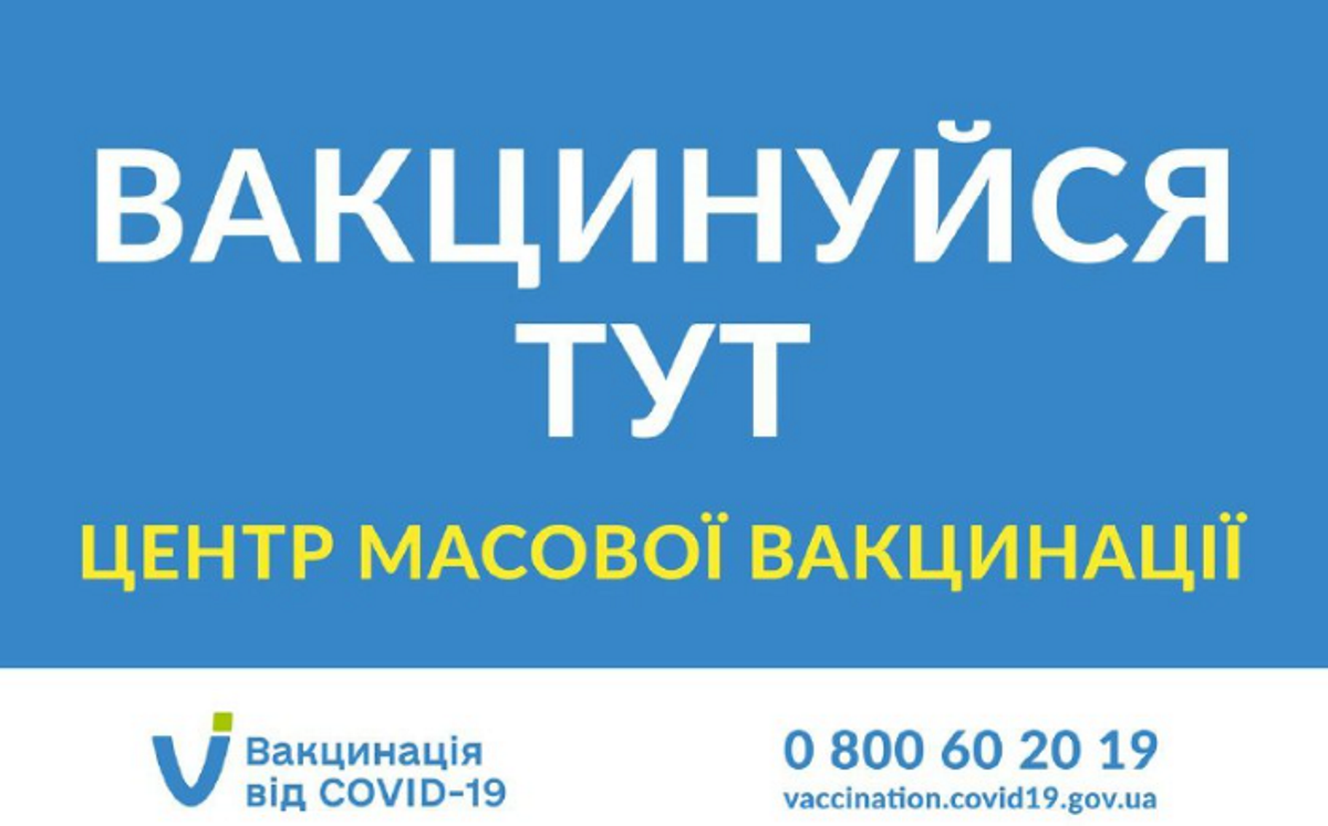 Начали на прошлой неделе и уже вакцинировали почти 800 криворожан.