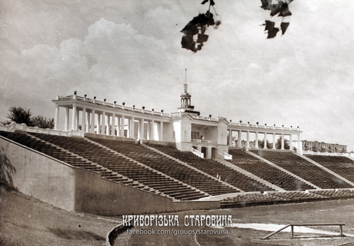 Стадион в парке Шахтерский. Фото второй половины 60-годов прошлого века.