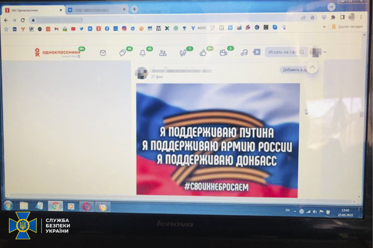 На страницах "Одноклассников" криворожанин выражал поддержку армии оккупанта.