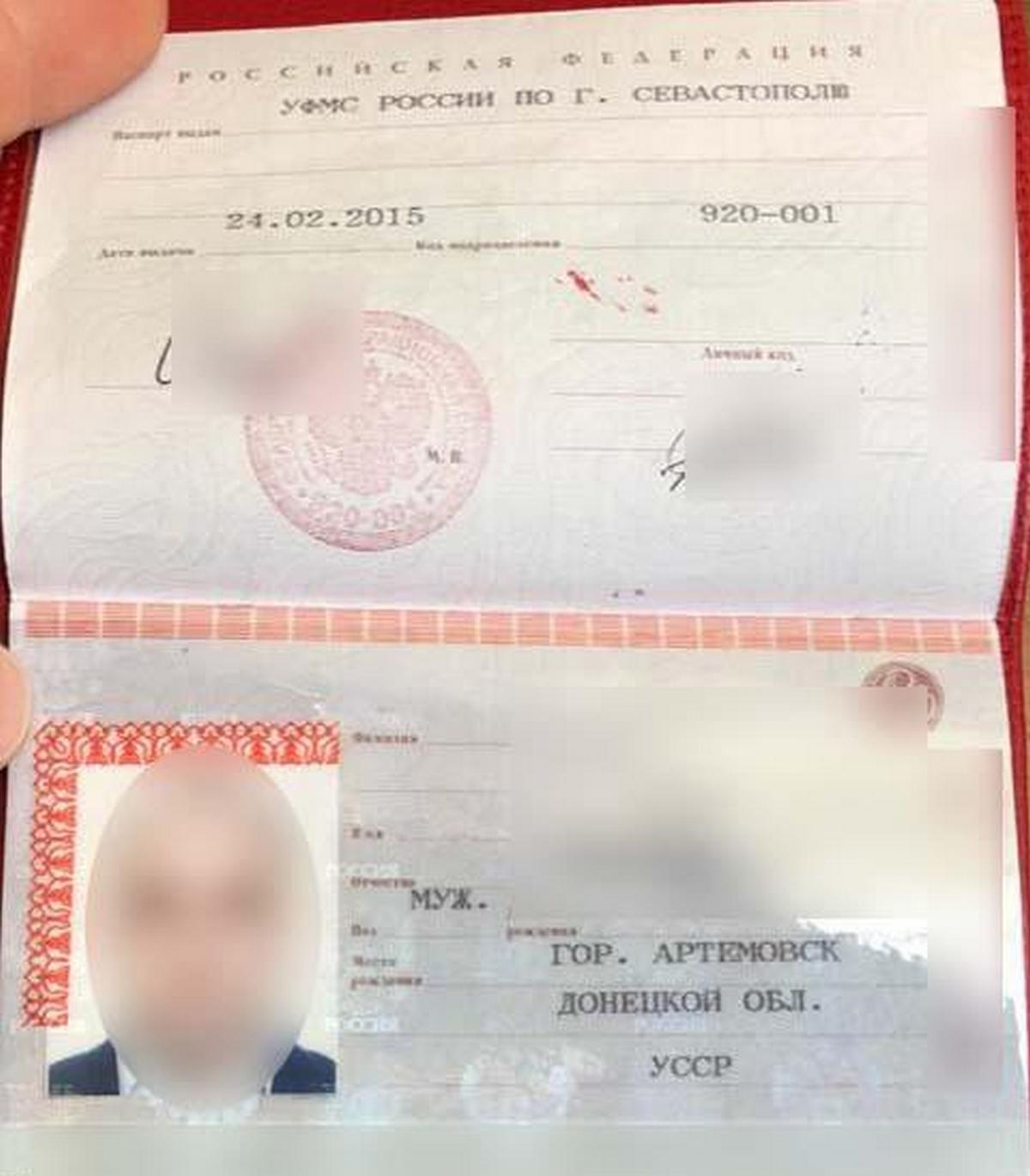 40-летний гражданин Украины, житель Днепра – получил паспорт гражданина российской федерации