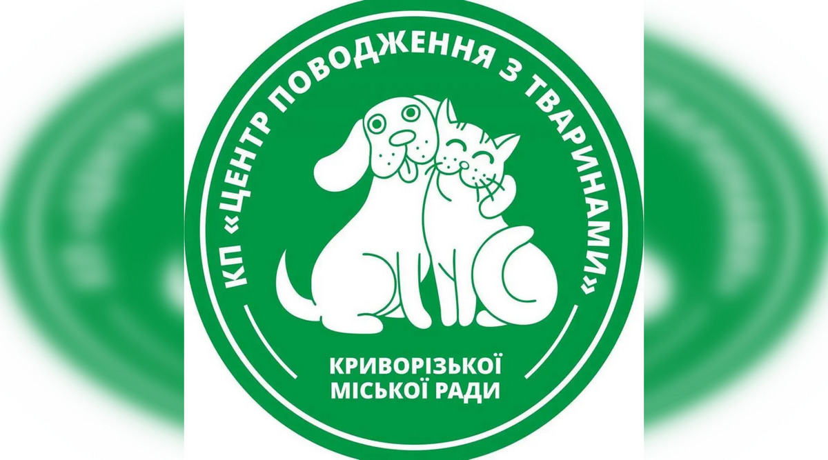 Логотип Центру поводження з тваринами