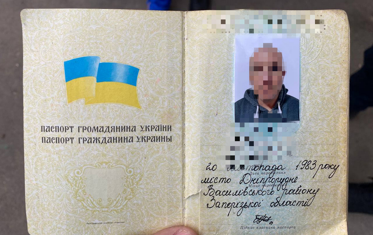 Паспорт молодика мав ознаки підробки - переклеєне фото