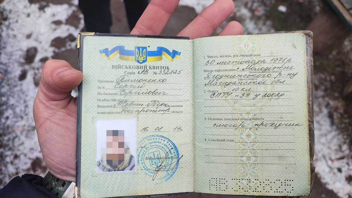 Фотографія в даному військовому квитку переклеєна та відсутня печатка на фотографії.