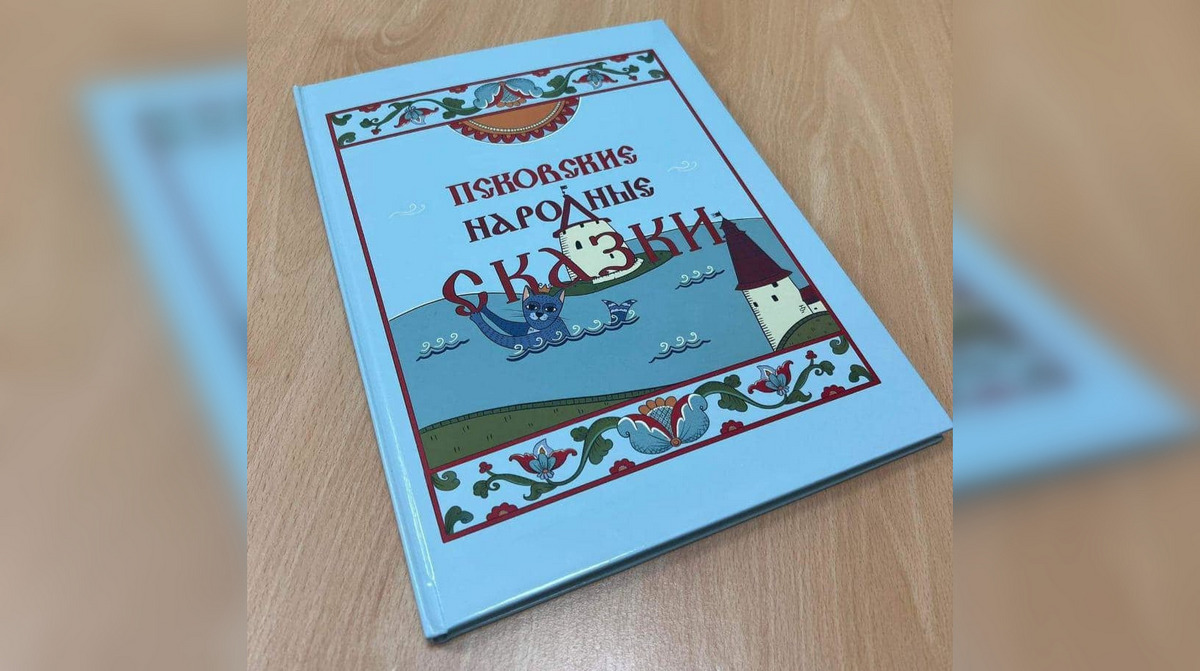 Читати «Псковские народньіе сказки» в українському Бериславі нема кому.