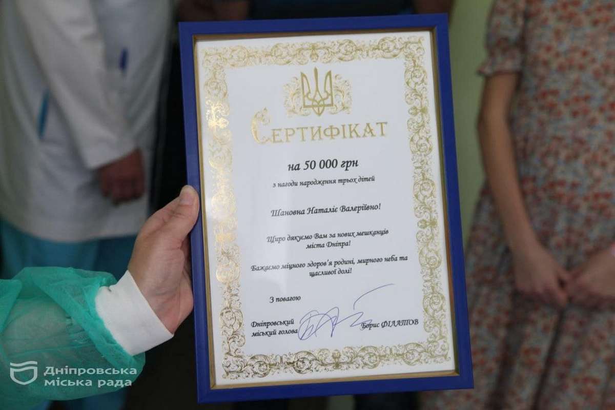 Міська рада Дніпра привітала щасливу родину грошовим сертифікатом