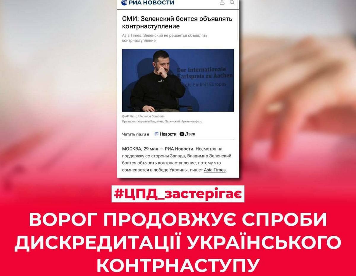 Черговий фейк російських ЗМІ