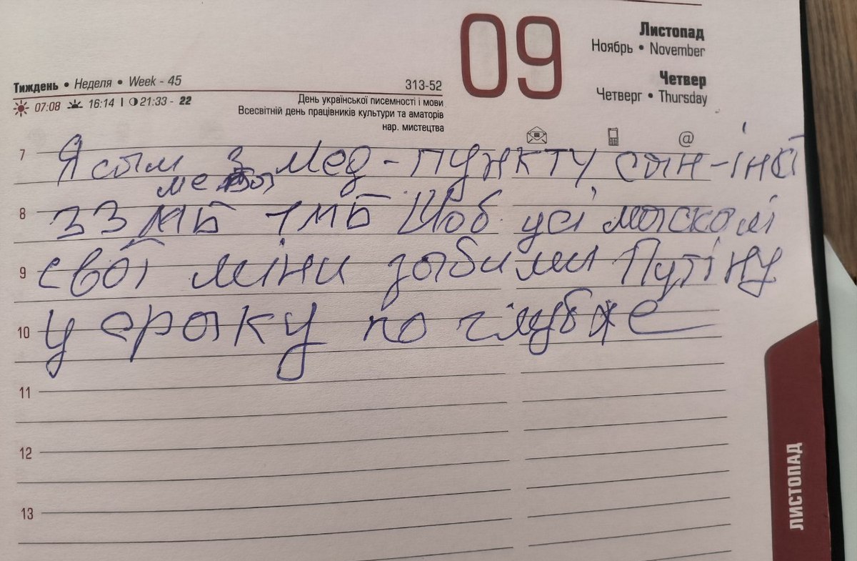 Цю записку поранений боєць написав лікарю Сергію Риженку