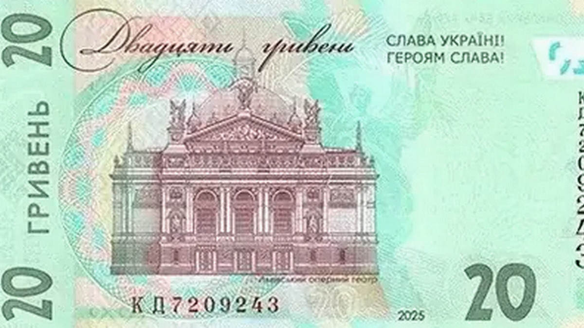 У правій верхній частині на зворотному боці модифікованих банкнот номіналом 20 гривень розміщено патріотичне гасло: "Слава Україні! Герям Слава!" У правій верхній частині на зворотному боці модифікованих банкнот номіналом 20 гривень розміщено патріотичне гасло: "Слава Україні! Герям Слава!"