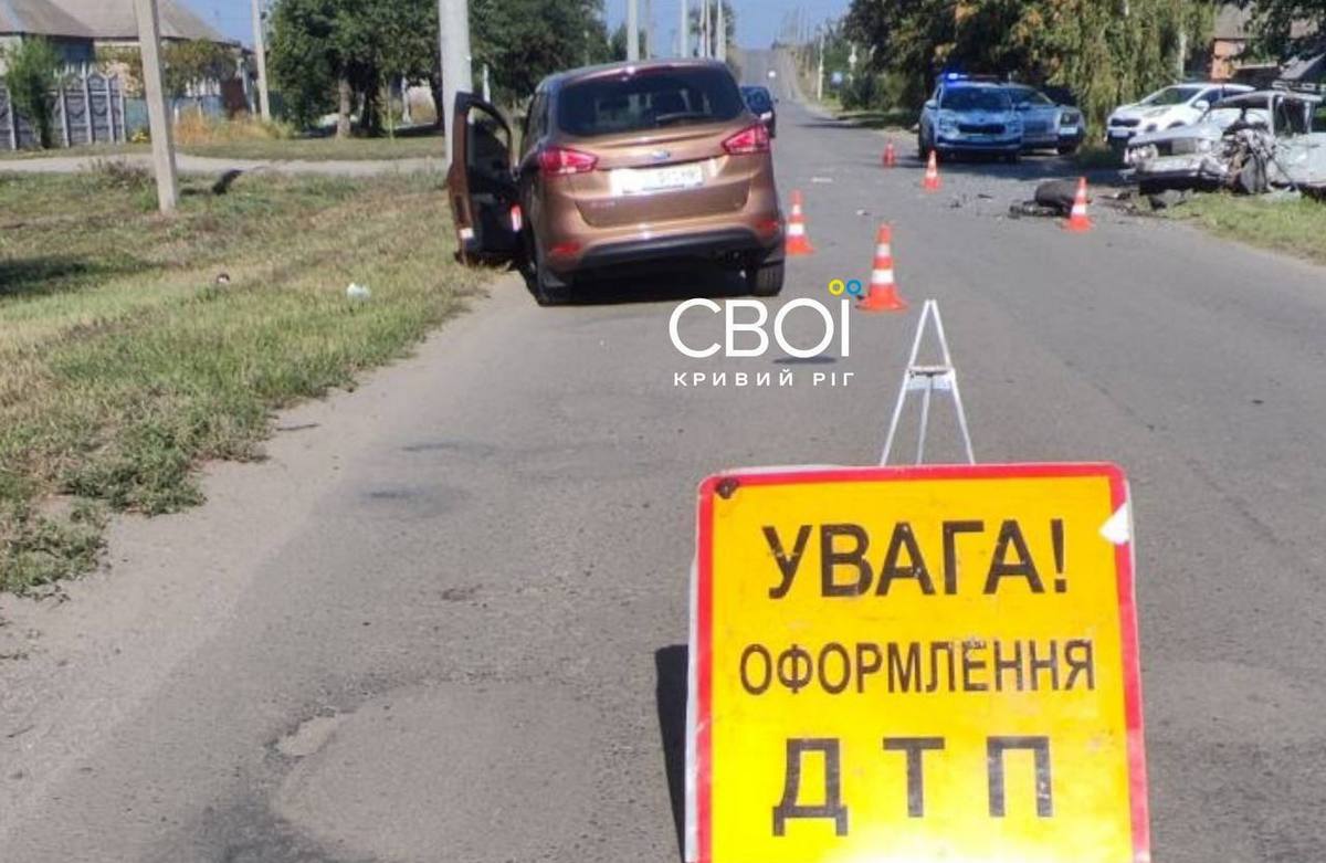 Це й спричинило ДТП Це й спричинило ДТП